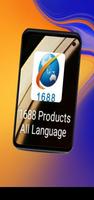 1688 Products All Language screenshot 2