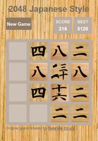 2048 Japanese Style screenshot 2