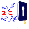 تحدي القراءة  2
