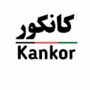 3000 Questions kankor Examination APK