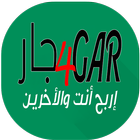 4 Gar فور جار icône