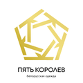 5Королев - Женская одежда из Беларуси