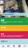 WWF-HK Seafood Guide ภาพหน้าจอ 1