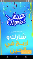 3ich lmoment poster