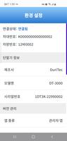 윙윙시스템 보급형DTG screenshot 2