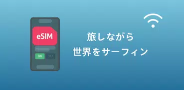 GlocalMe: eSIM旅行・ポケットWi-Fi