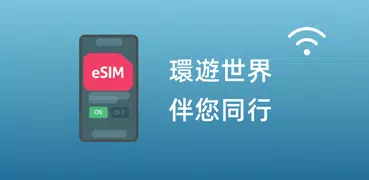 GlocalMe: eSIM數據，旅遊WiFi蛋