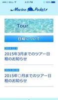 マリンポケットダイビングスクール 截图 2