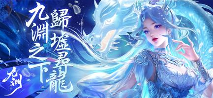 九渊:歸墟 gönderen