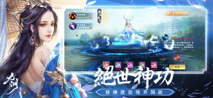 九渊:歸墟 Ekran Görüntüsü 1