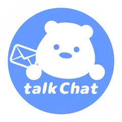 talkchat アプリダウンロード