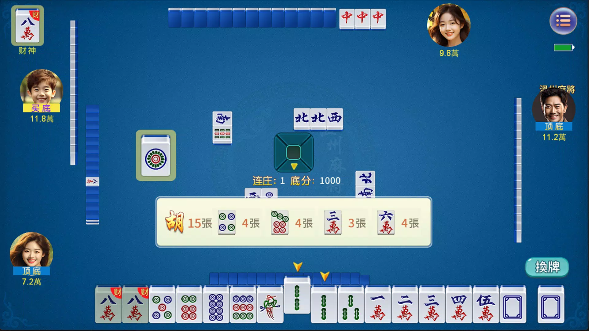 快乐温州麻将 快乐温州麻将