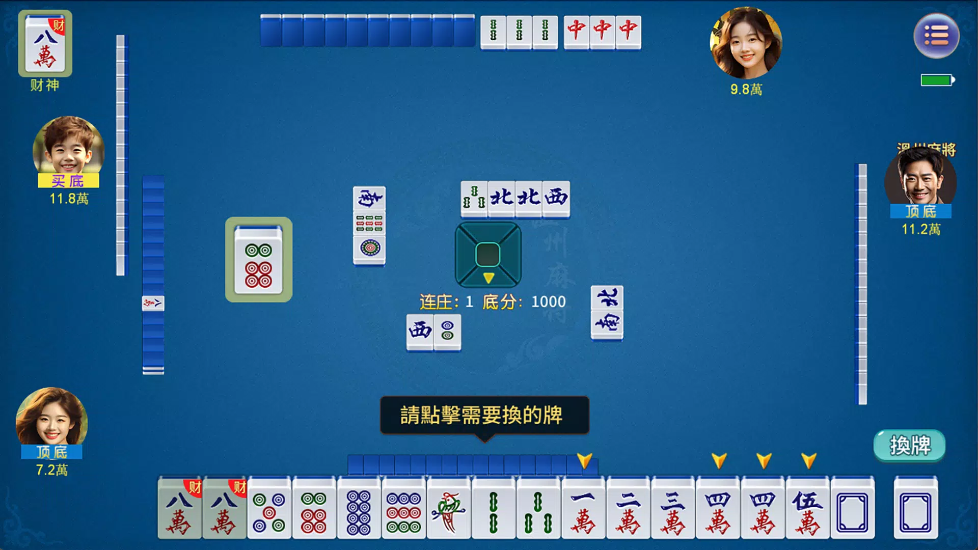 快乐温州麻将 快乐温州麻将