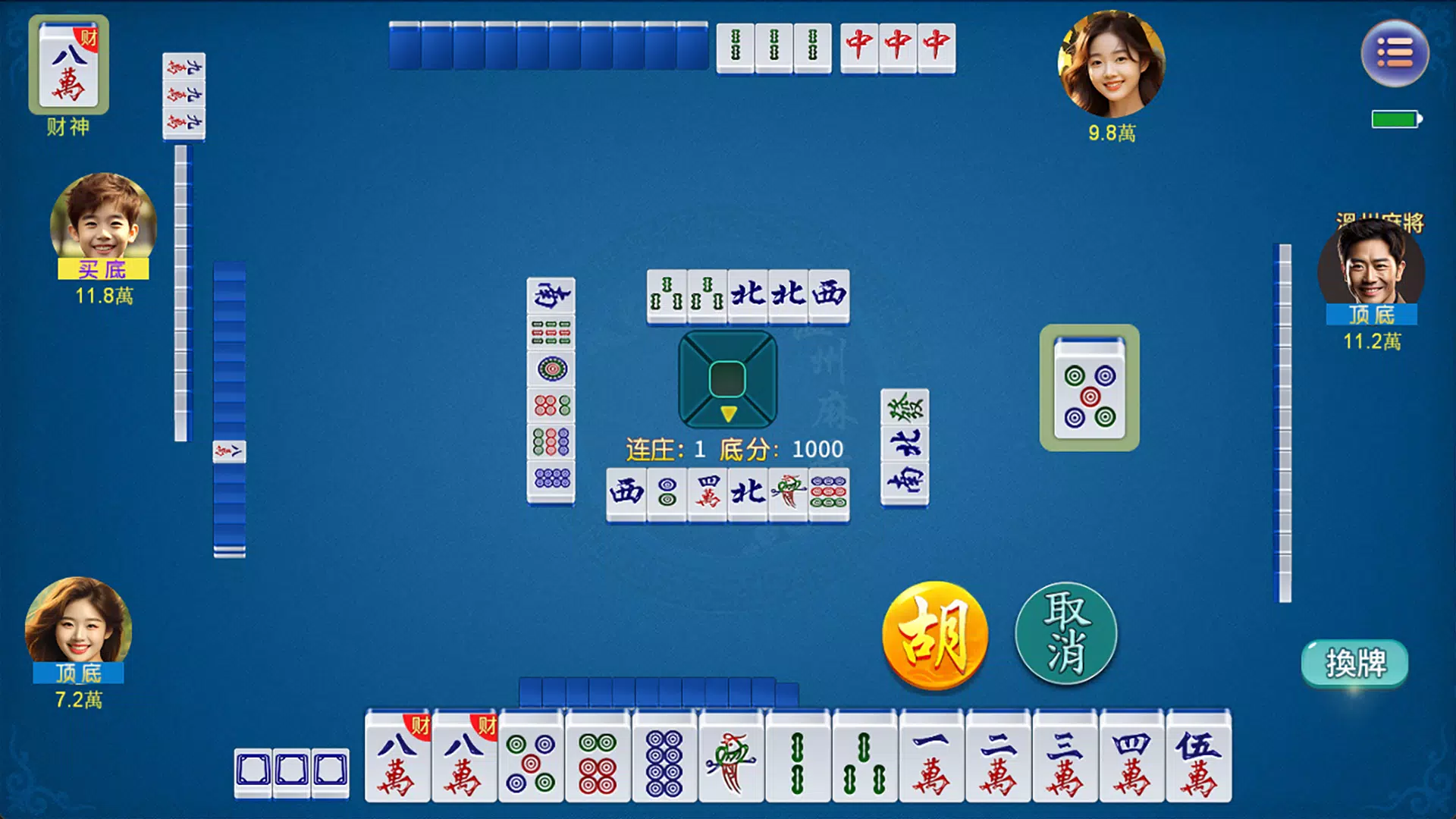 快乐温州麻将 快乐温州麻将