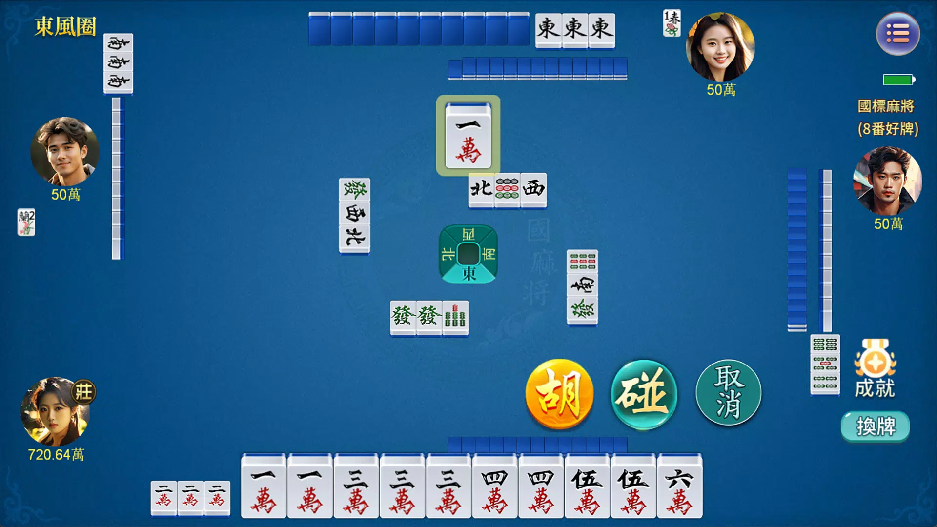 快樂麻將合集 快樂麻將合集
