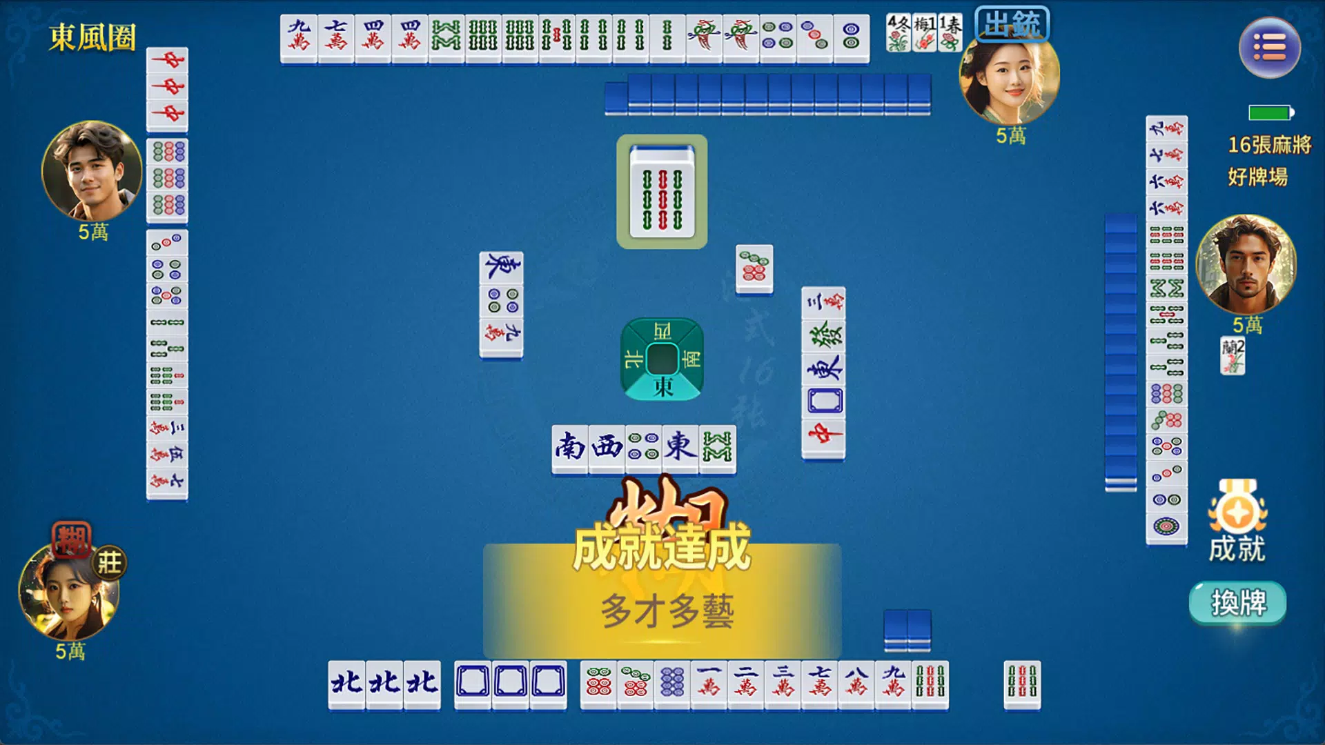 快樂麻將合集 快樂麻將合集