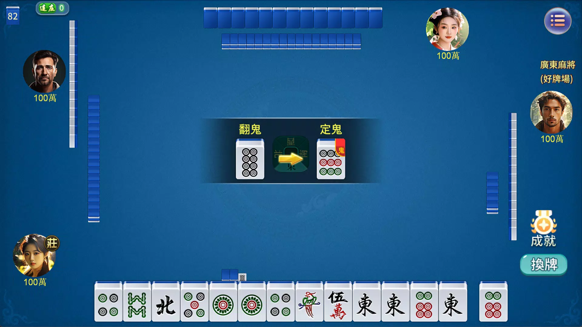 快樂麻將合集 快樂麻將合集