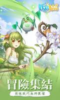 妖精結界師 poster