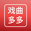 戏曲多多-中国方言戏 APK
