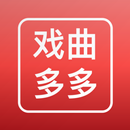 APK 戏曲多多-中国方言戏