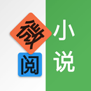 APK 微阅小说-精品全本小说