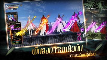 ตำนานจอมยุทธ์กระบี่ screenshot 2