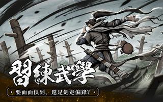我要練神功 gönderen