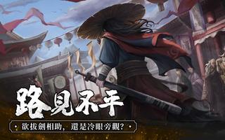 我要練神功 Ekran Görüntüsü 1