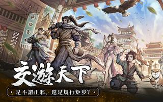 我要練神功 Ekran Görüntüsü 2