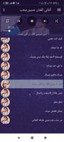 أغاني حسين محب 2022|بدون نت screenshot 2