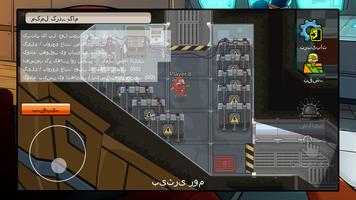 Survive Us اسکرین شاٹ 2