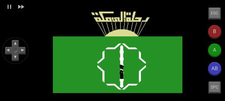 صخر - العالمية تصوير الشاشة 1