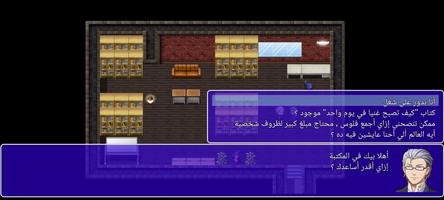 نسيم الغياب screenshot 2
