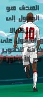 لعبة كابتن شيكابالا screenshot 2