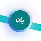 حەزت ئەکرد؟ Zeichen