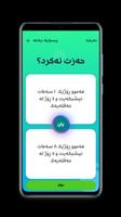 حەزت ئەکرد؟ screenshot 3