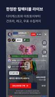 와이스: 컬렉터들의 라이브 커뮤니티, WYYYES Ekran Görüntüsü 1