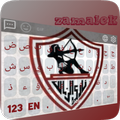 Zamalek Keyboard