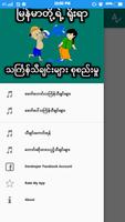 WZH Online Thingyan Songs syot layar 2