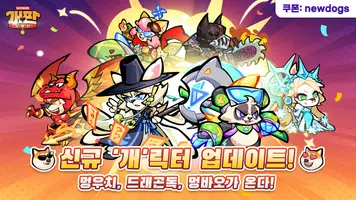 개판오분전 Cartaz