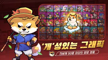 개판오분전 imagem de tela 3