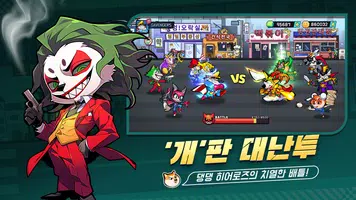 개판오분전 imagem de tela 4