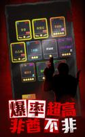 喪屍必須死 تصوير الشاشة 1