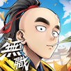 無職轉生江湖-為了回家只好拿出真本事了 APK