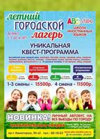 ABC STUDIO - школа иностранных языков (Ярославль) स्क्रीनशॉट 3