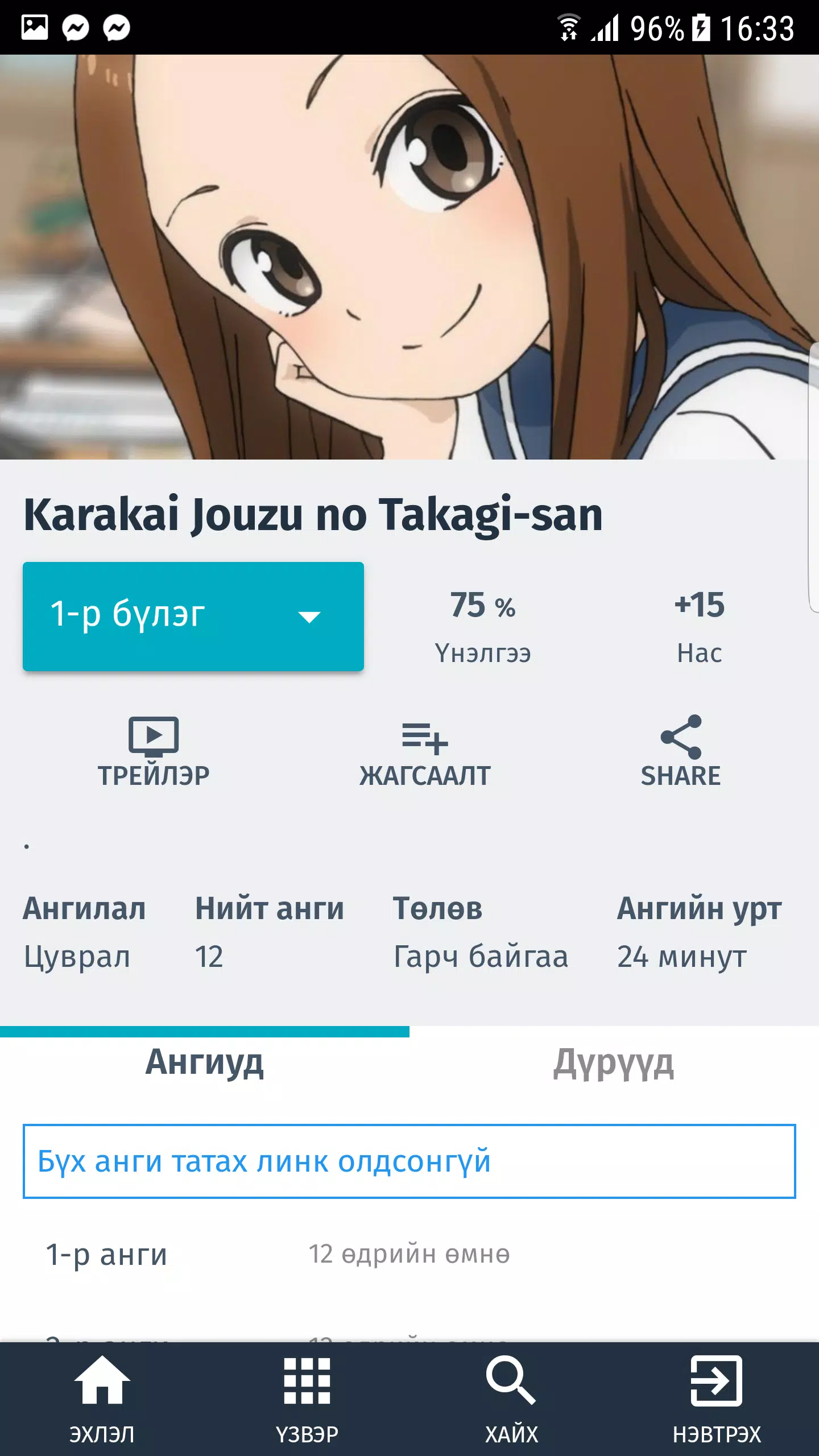 Anime it - An App for Animes - Koded Apps - Kodular Community