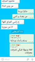 مراسلة بنات abody chat پوسٹر