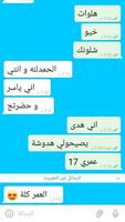 مراسلة بنات abody chat syot layar 3