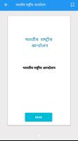 Bipan Chandra - History of Modern India تصوير الشاشة 2