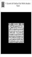 Al Quran 1 to 30 para स्क्रीनशॉट 3
